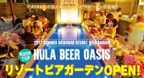 HULA GRILL the garden HULA BEER Oasis