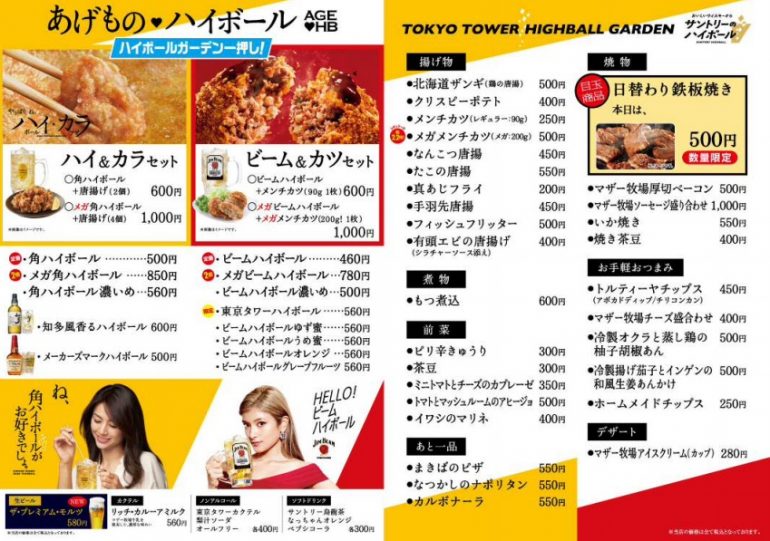 食べ放題の内容で選ぶ 東京のビアガーデン9選 ビアガーデン通信
