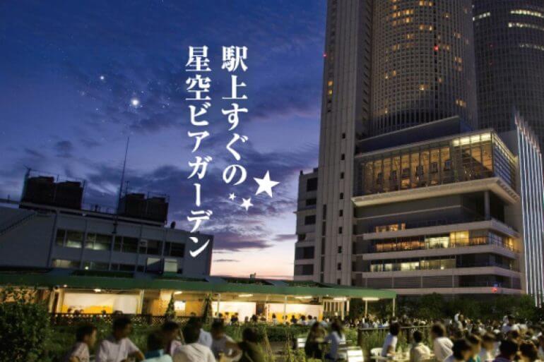 人気店研究第十七回：名古屋・名鉄百貨店屋上ビアガーデンは食べ放題・時間無制限でJRセントラルタワーズが大迫力の展望