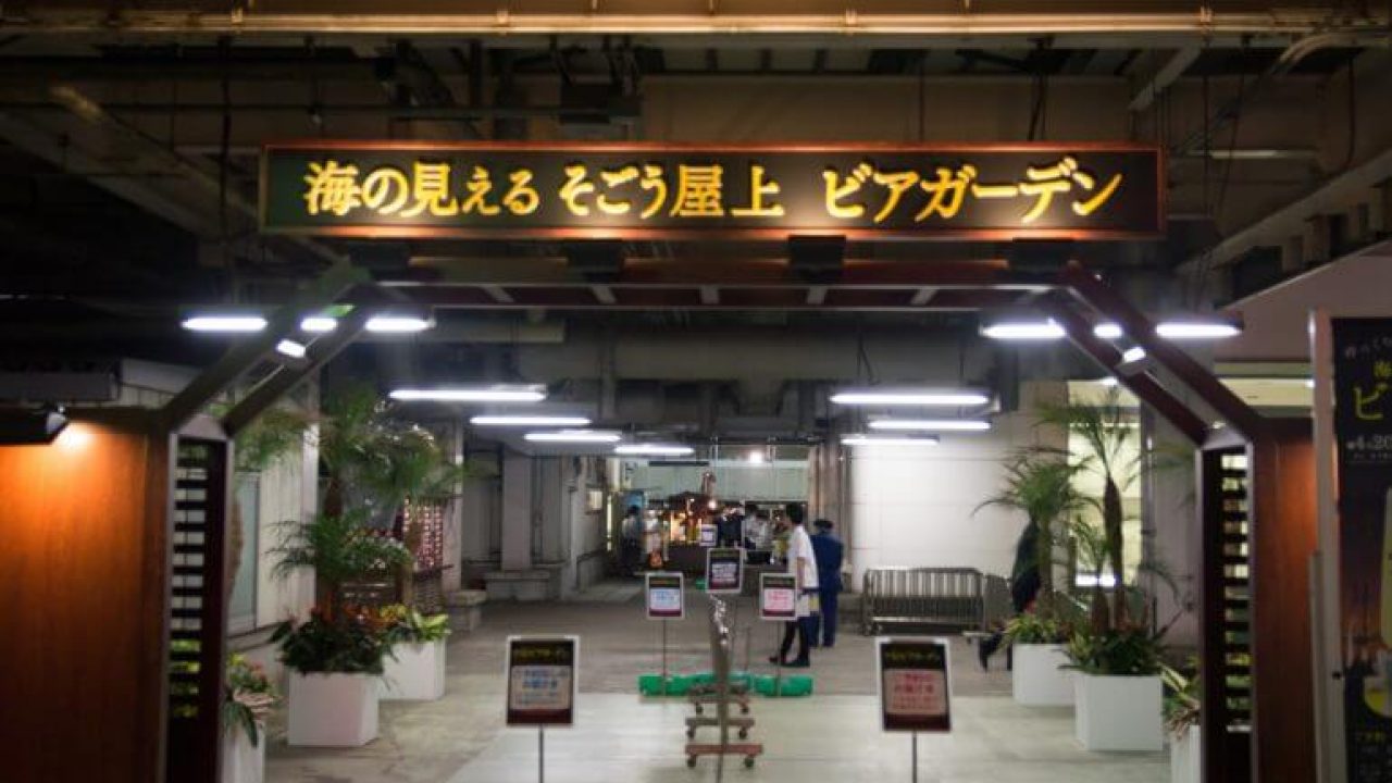 人気店研究第九回 そごう横浜屋上 海の見えるビアガーデンは食べ放題 飲み放題 時間無制限プランあり ビアガーデン通信