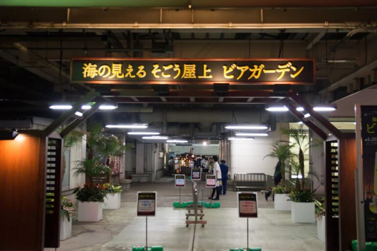 人気店研究第九回：そごう横浜屋上 海の見えるビアガーデンは食べ放題+飲み放題+時間無制限プランあり