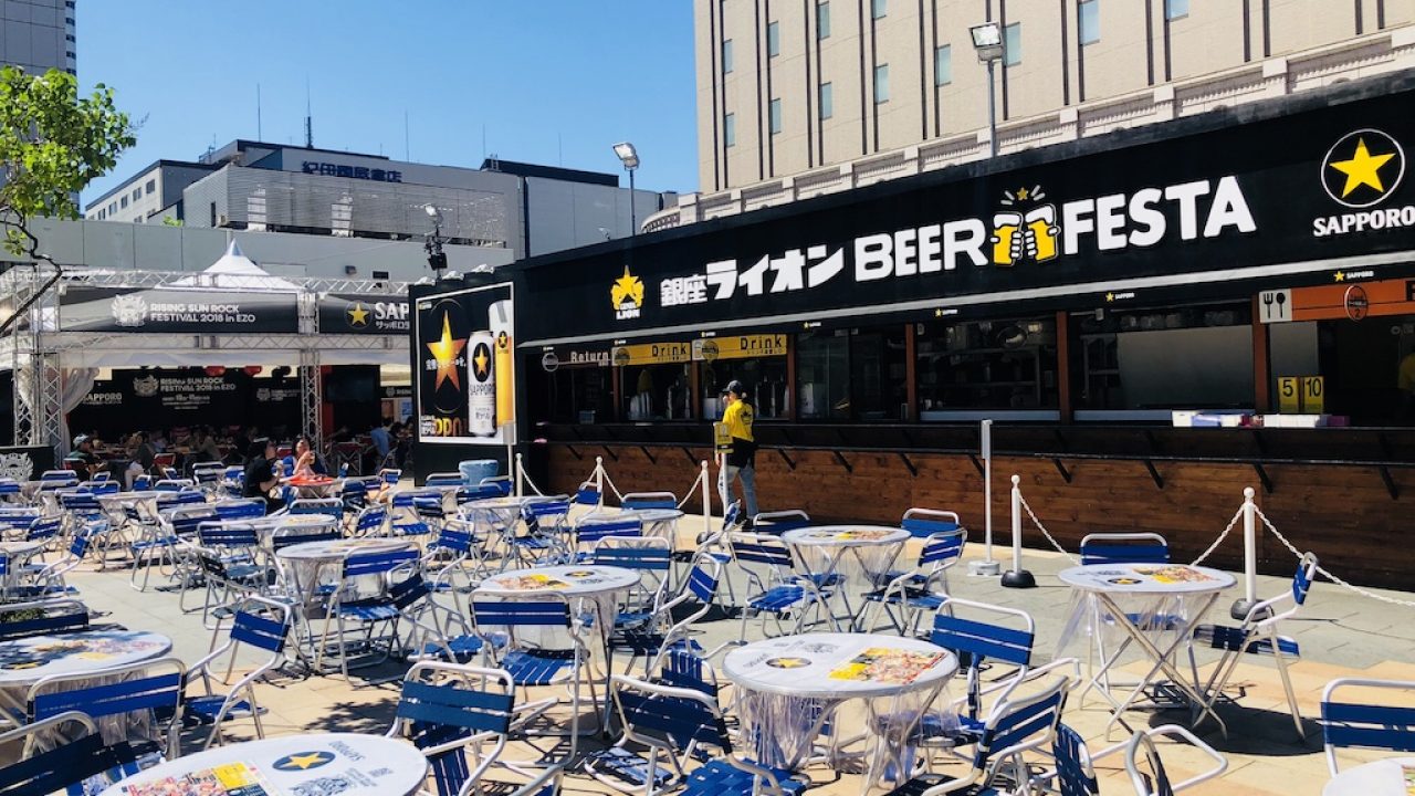 人気店研究第三十六回 札幌駅南口に700席 銀座ライオンのビアガーデン今年も開催中 ビアガーデン通信