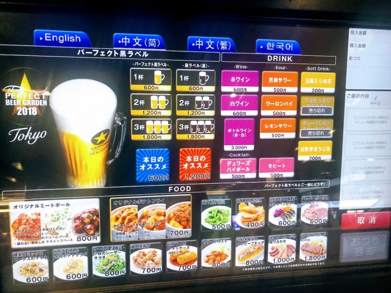 新宿駅南口「パーフェクトビヤガーデン2018」の券売機