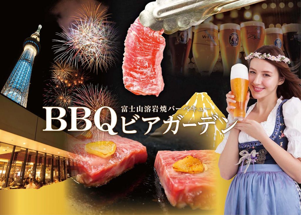 お得なbbqビアガーデンコースプラン提供開始 世界のビール博物館 東京スカイツリータウン ソマラチ店 ビアガーデン通信