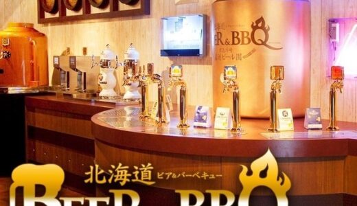 【ビアホール】BEER＆BBQ KIMURAYA 京急川崎店