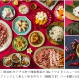 呉阪急ホテル「BBQ＆アジアンフードビアガーデン」