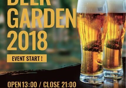 【2018年以前の情報です】Nikko Beer Garden