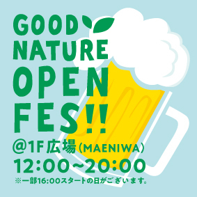 GOOD NATURE STATION「GOOD NATURE OPEN FES」