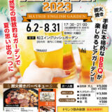 松江イングリッシュガーデン BBQ BEER GARDEN 2023