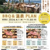 i+Land nagasaki SEASIDE BBQ