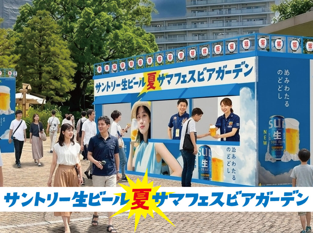 テレビ朝日・六本木ヒルズ SUMMUR FES「サントリー生ビールサマフェス