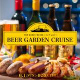 THE KOBE CRUISE コンチェルト「ビアガーデンクルーズ」