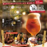 emCAMPUS FOODのビアガーデン「BEER PARK 2025」
