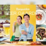 渋谷キャスト Hoegaarden BEER GAARDEN