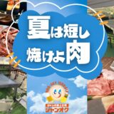 ジャンオク BBQ&鍋 ジャジャーンカラ京大BOX店