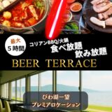 ハッシンダイナー