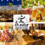 屋上ビアガーデンBBQTERRACE 〜THE SUMMER〜