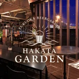 福岡ビアガーデン HAKATA GARDEN 福岡空港店