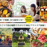 そごう千葉店 青空バーベキューテラス