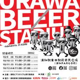 浦和ビアスタジアム2026